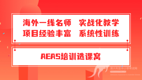 AEAS考试高分攻略，填空题答题技巧解析