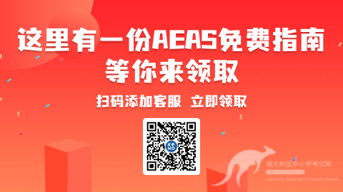 AEAS听力​ | 高分训练方法总结