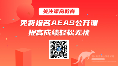 AEAS考试写作高分攻略，考试构思方法解析