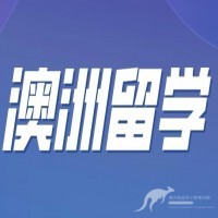 低预算家庭如何精明规划，实现高性价比澳洲留学之路