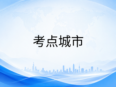 2026下半年AEAS考试与备考全攻略：8月至12月关键节点一览
