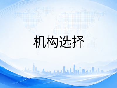 澳洲私校申请避坑指南：选对AEAS备考机构比盲目刷分更重要