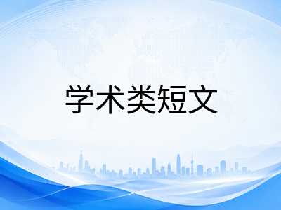 AEAS阅读模块备考策略：2026年学术化升级后如何攻克长文理解与信息推理