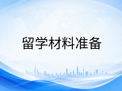 ":"2027年澳洲私校入学倒计时：AEAS备考与申请材料准备全流程时间线