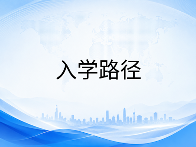 AEAS成绩报告中的ELICOS语言周数建议如何影响选校策略与入学路径