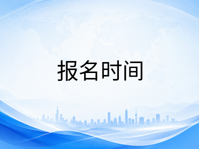 2026下半年AEAS考试报名时间节点与备考节奏规划：冲刺2027年澳洲私校入学季