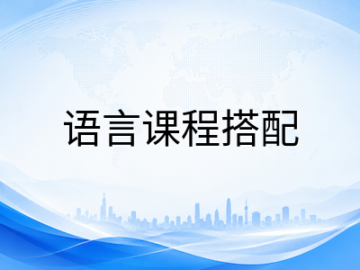 AEAS成绩报告深度解读：从标准分换算到语言课程搭配，一张报告如何影响澳洲中学录取