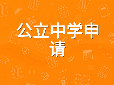 2026年澳洲中小学课程改革全面落地：低龄留学生如何应对新课标与择校策略调整