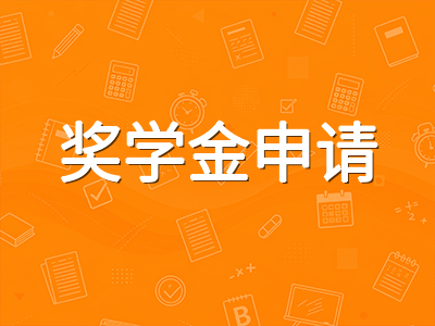 澳洲留学省钱实操手册：从奖学金申请到日常开支的十二个降本策略