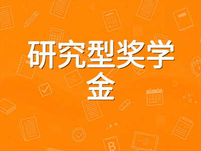 2026年澳洲留学奖学金全景解析：院校自动评估、政府资助与研型RTP申请路径