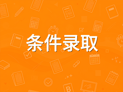 2027年澳洲八大硕士申请攻略：滚动录取新规则、双非门槛下调与条件录取占位策略