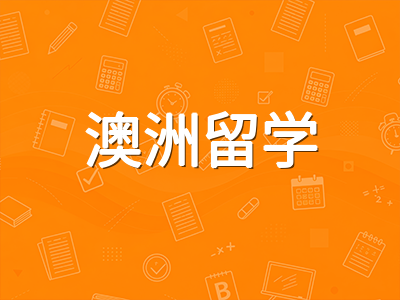 2027年澳洲留学奖学金申请全攻略：八大名校专项减免政策与高成功率申请技巧