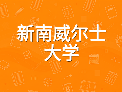 2027年QS澳洲大学排名大洗牌：UNSW首登榜首，留学选校如何参考最新榜单