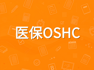 2026年澳洲留学隐藏成本清单：课本、医保、交通与日常开销被低估的部分